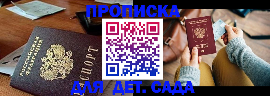 прописка законно в Тамбове