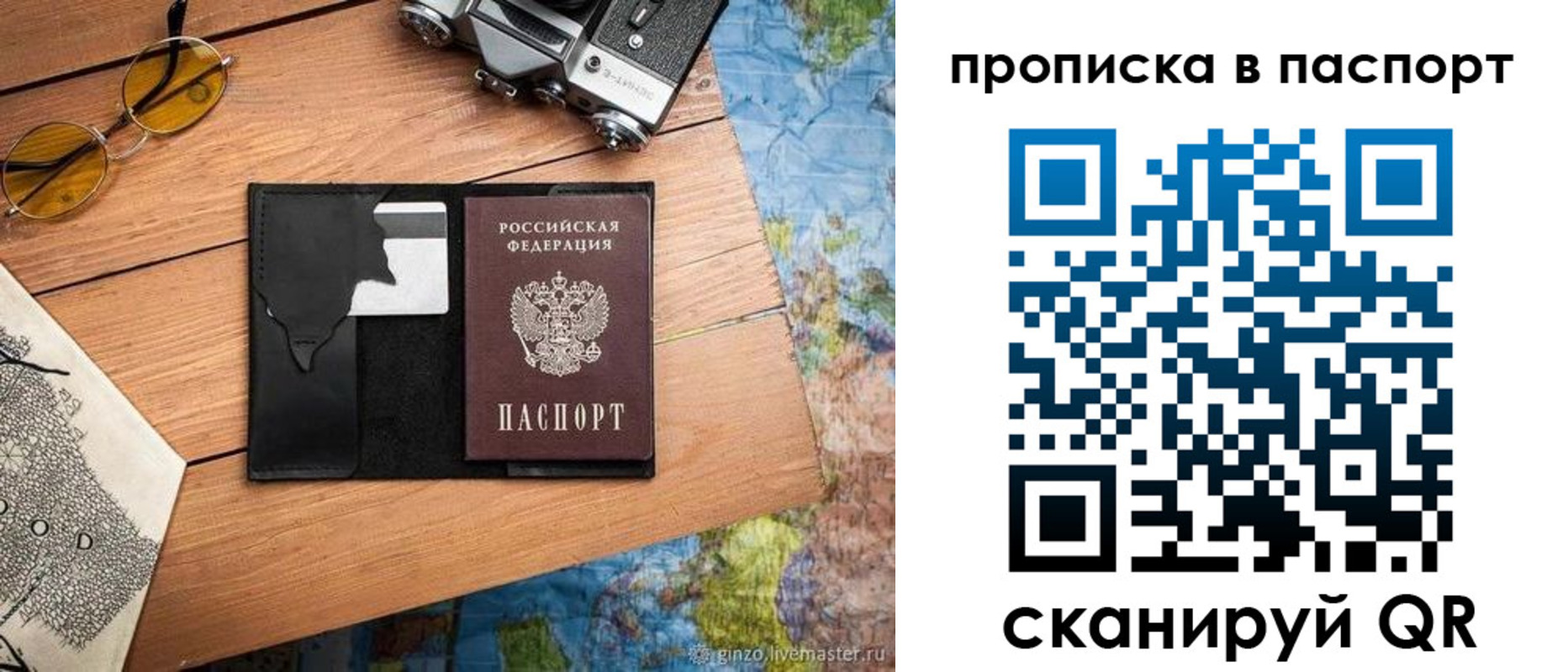 прописка регистрация в Тамбове