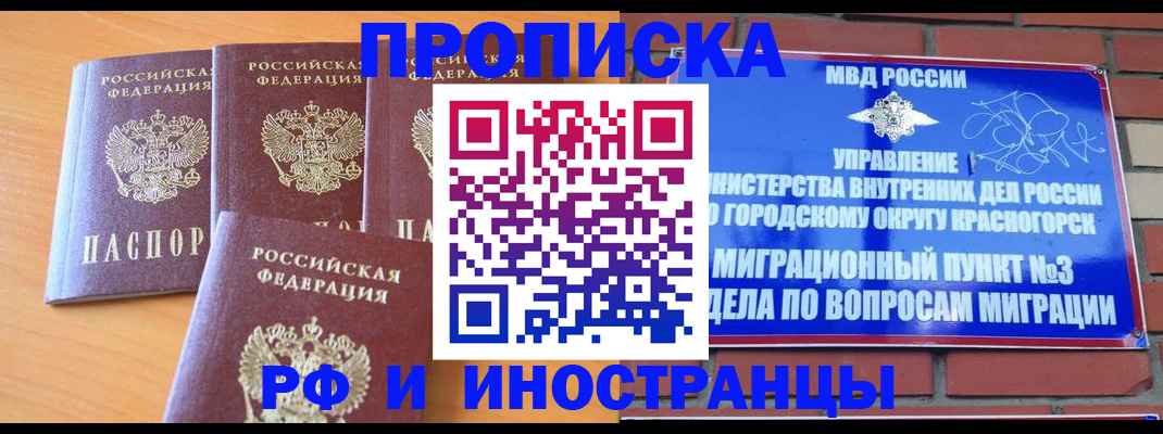 прописка гарантия в Тамбове