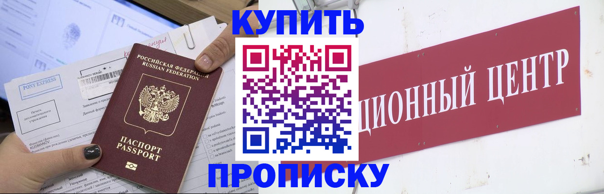 прописка поиск в Тамбове