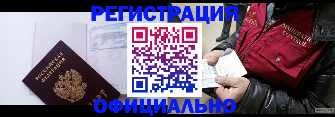 временная регистрация недорого в Тамбове
