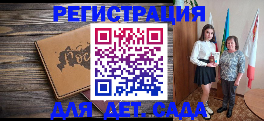 временная регистрация законно в Тамбове