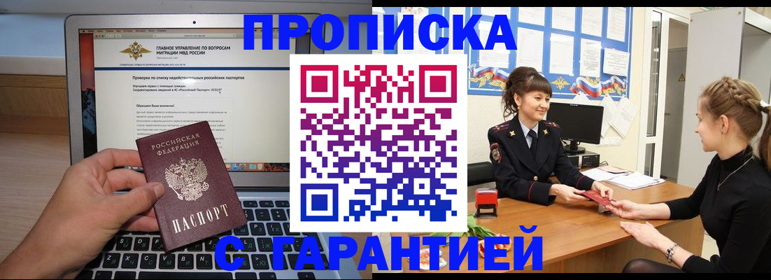 временная регистрация собственник в Тамбове